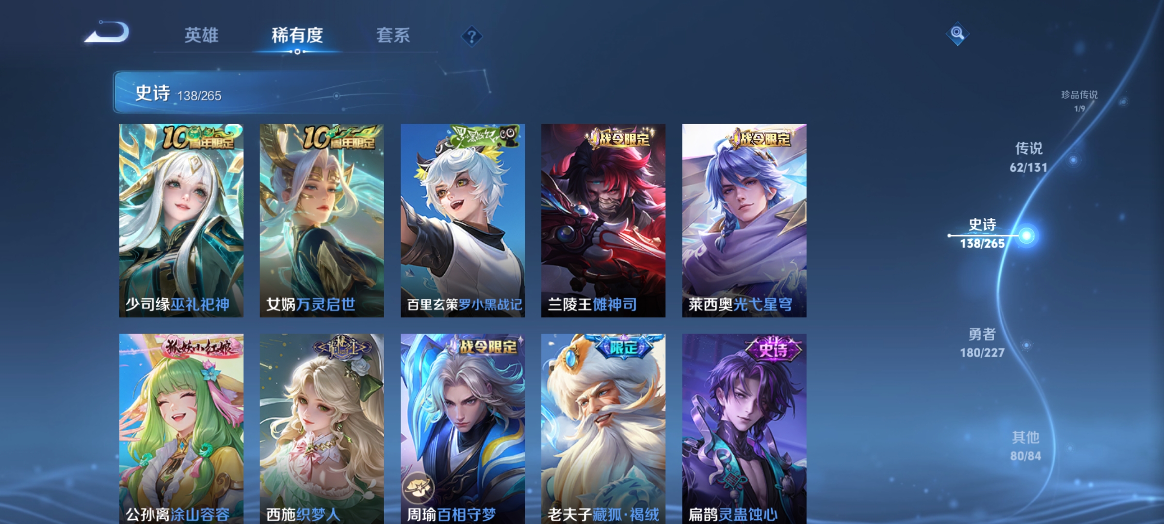 WZDN3411712王者荣耀账号详情图18