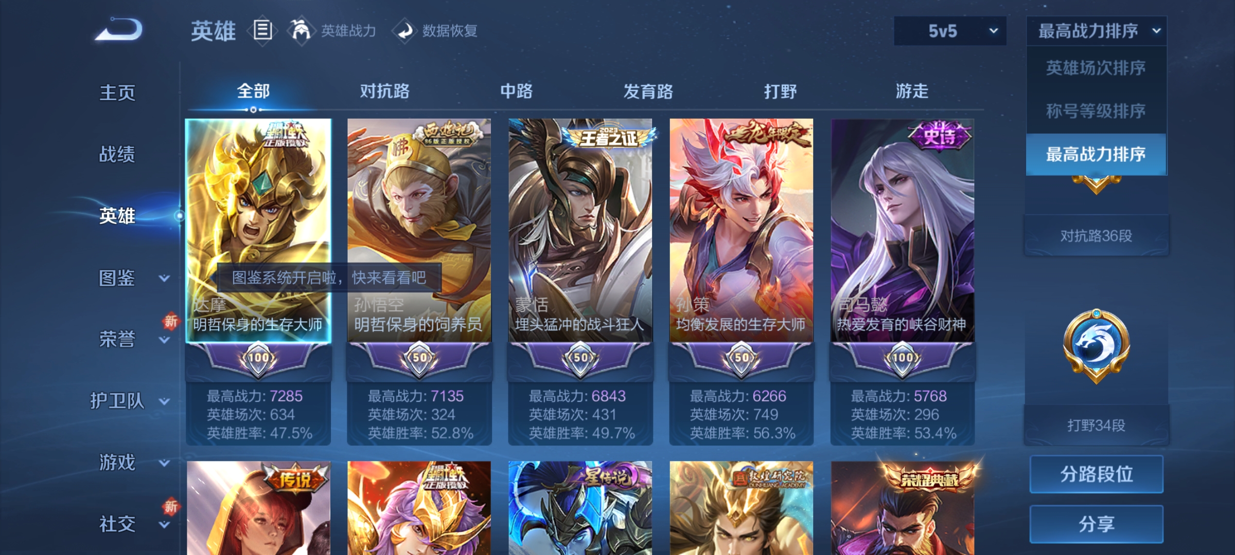 WZDN3411712王者荣耀账号详情图16