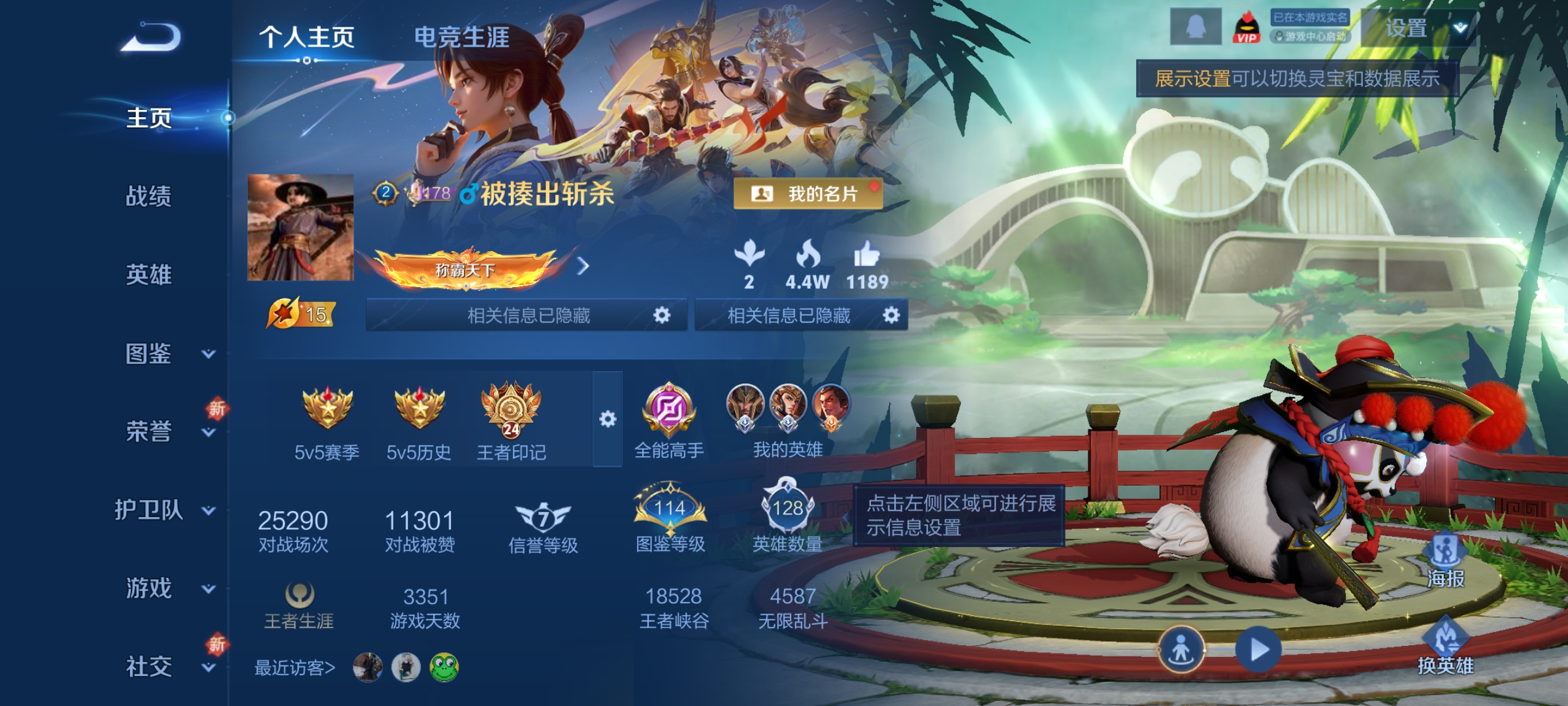 王者荣耀账号安卓QQDAS7700 包人脸 安卓Q-V10-466皮肤4典藏2无双1珍品传说 3星传说 62传说 138