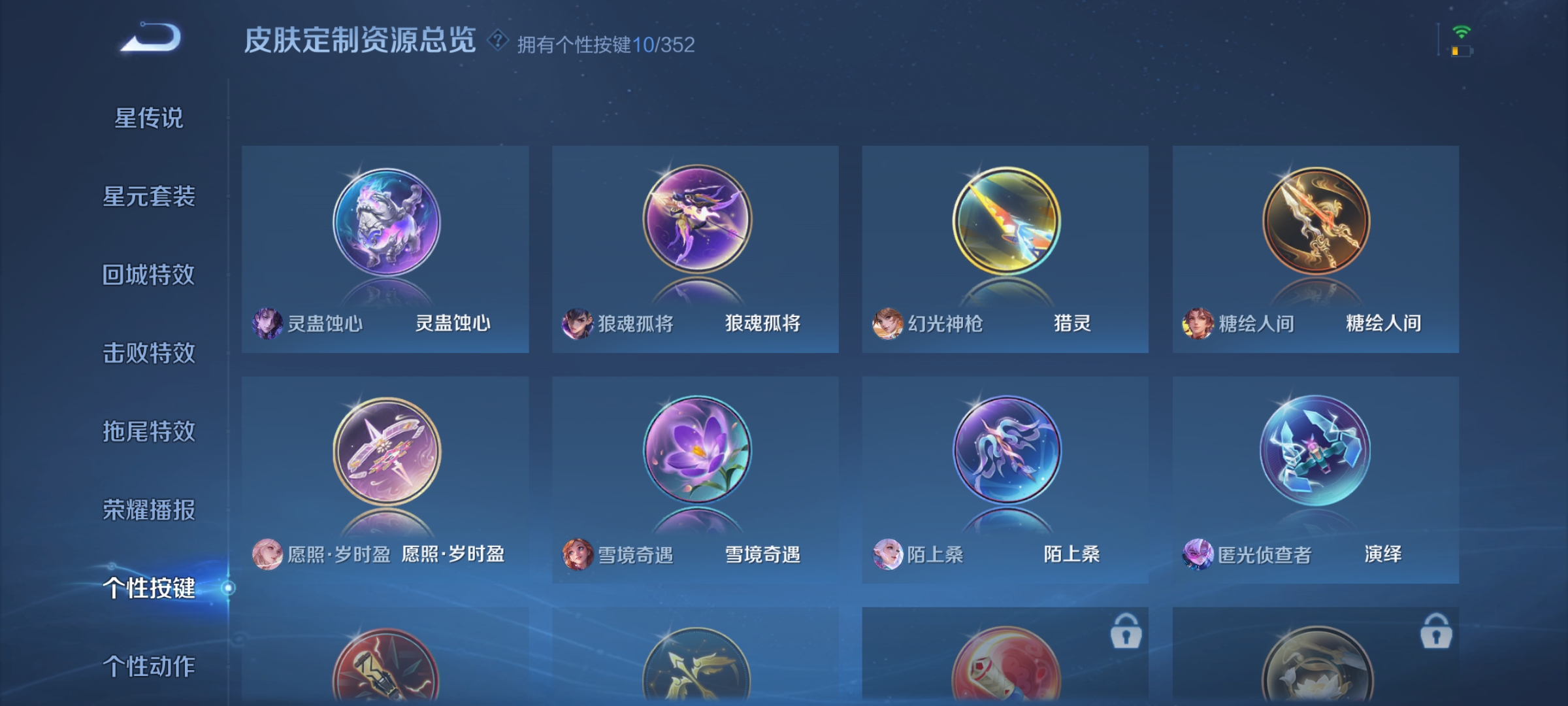 WZQM3411936王者荣耀账号详情图8 WZQM3411936王者荣耀账号详情图8