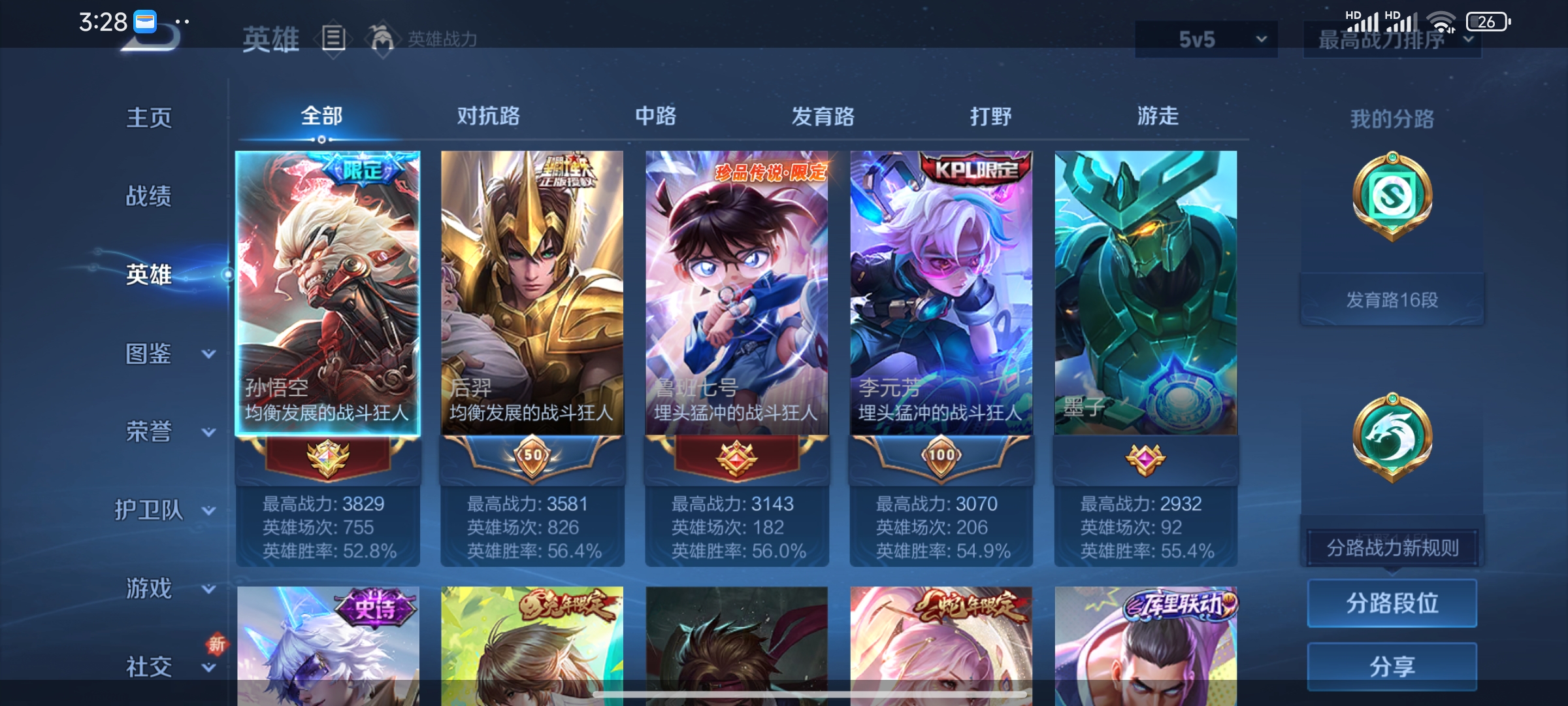 WZQM3411936王者荣耀账号详情图10 WZQM3411936王者荣耀账号详情图10