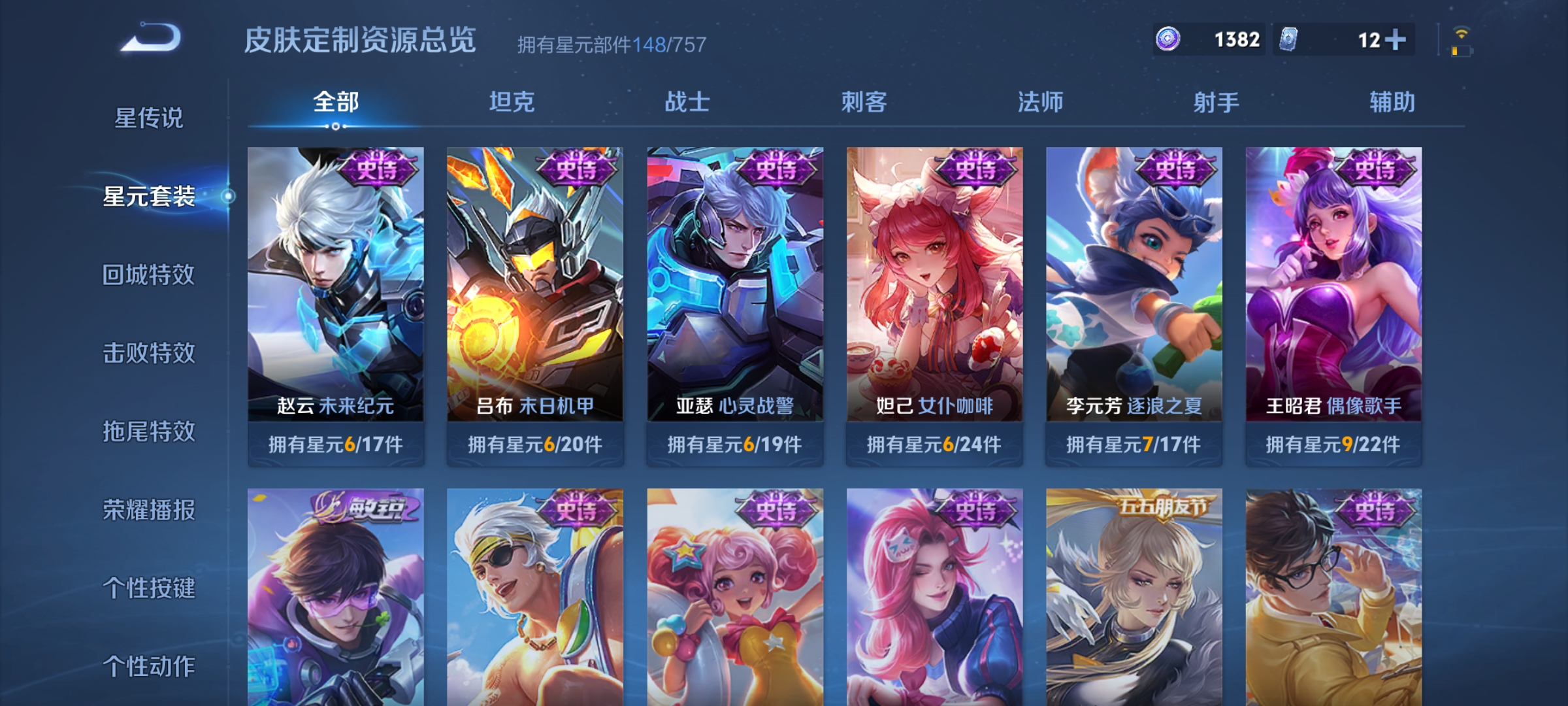 WZQM3411936王者荣耀账号详情图12 WZQM3411936王者荣耀账号详情图12