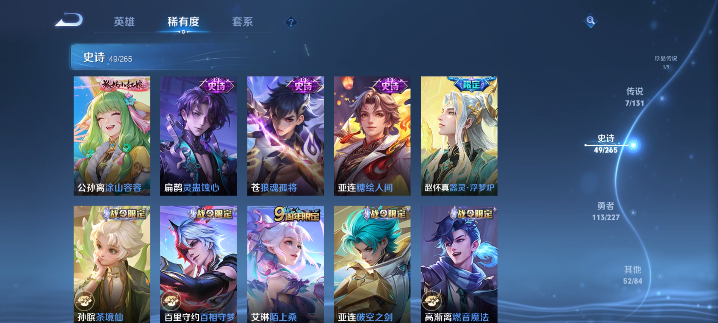 WZQM3411936王者荣耀账号详情图11 WZQM3411936王者荣耀账号详情图11