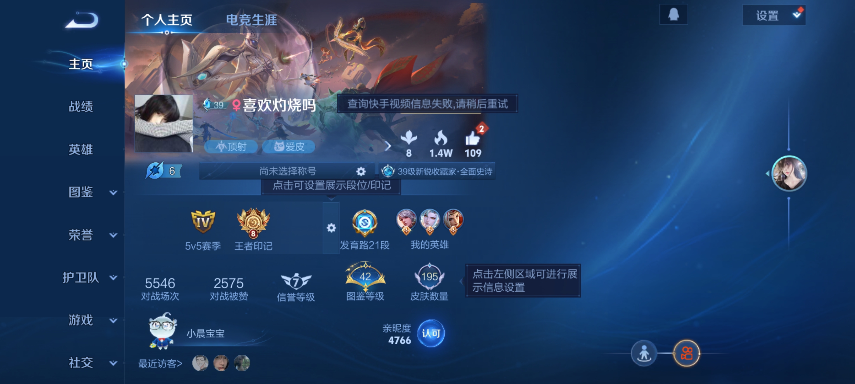 王者荣耀账号安卓QQ[14361089]DAS7705 可二次 安卓Q-V6-195皮肤1典藏5传说52史诗 神鉴启示录