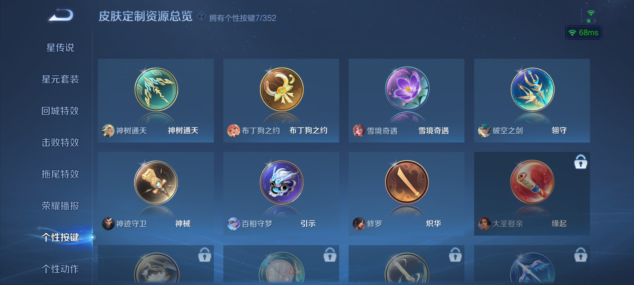 WZQM3411731王者荣耀账号详情图7