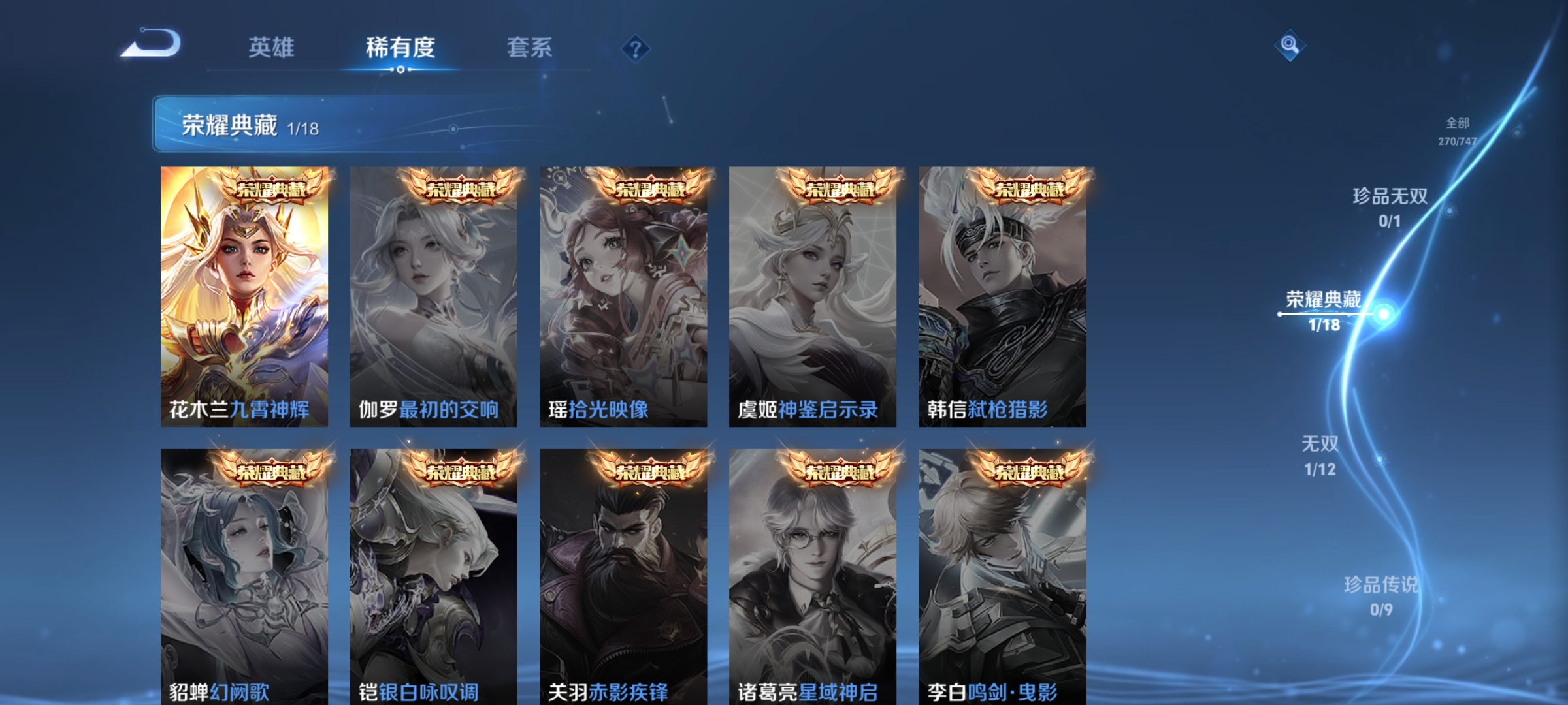 WZQM3411731王者荣耀账号详情图8