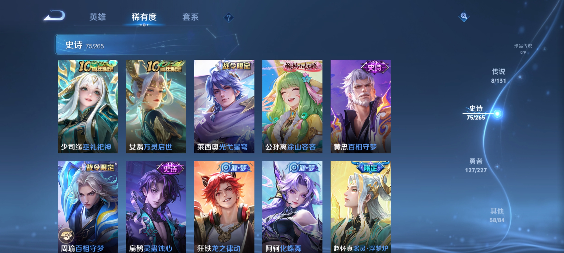 WZQM3411731王者荣耀账号详情图10