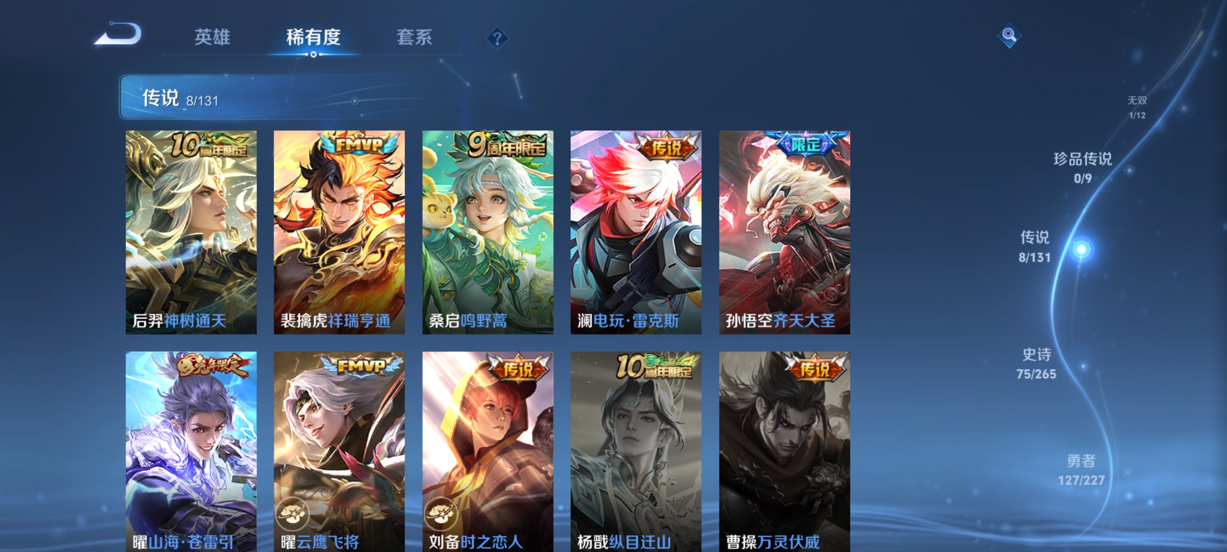 WZQM3411731王者荣耀账号详情图11