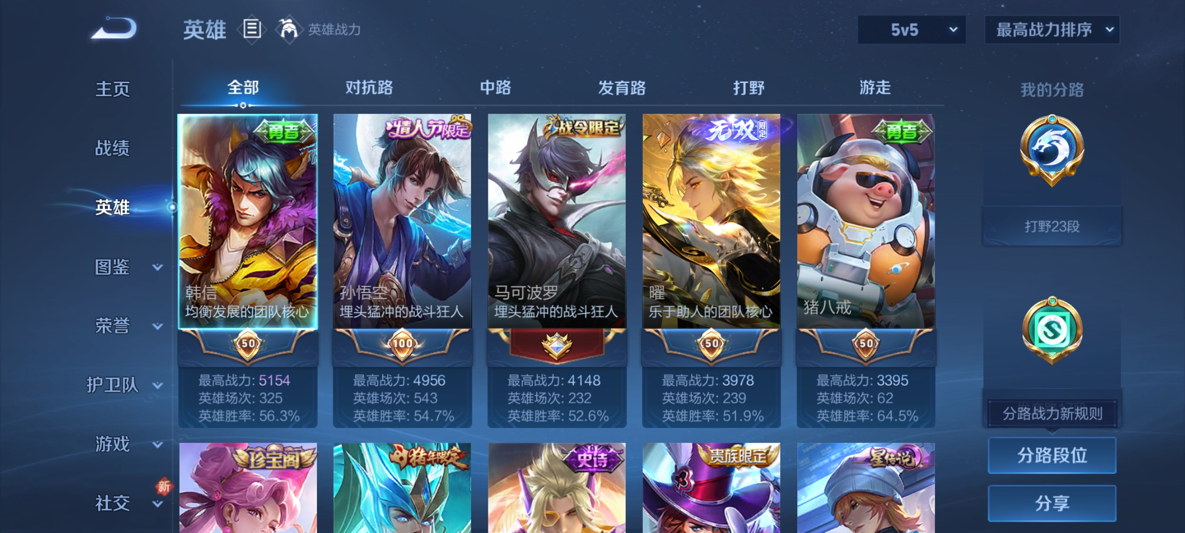 WZQM3411731王者荣耀账号详情图12