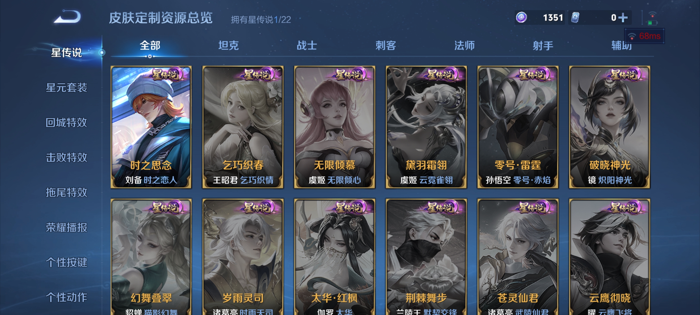 WZQM3411731王者荣耀账号详情图13