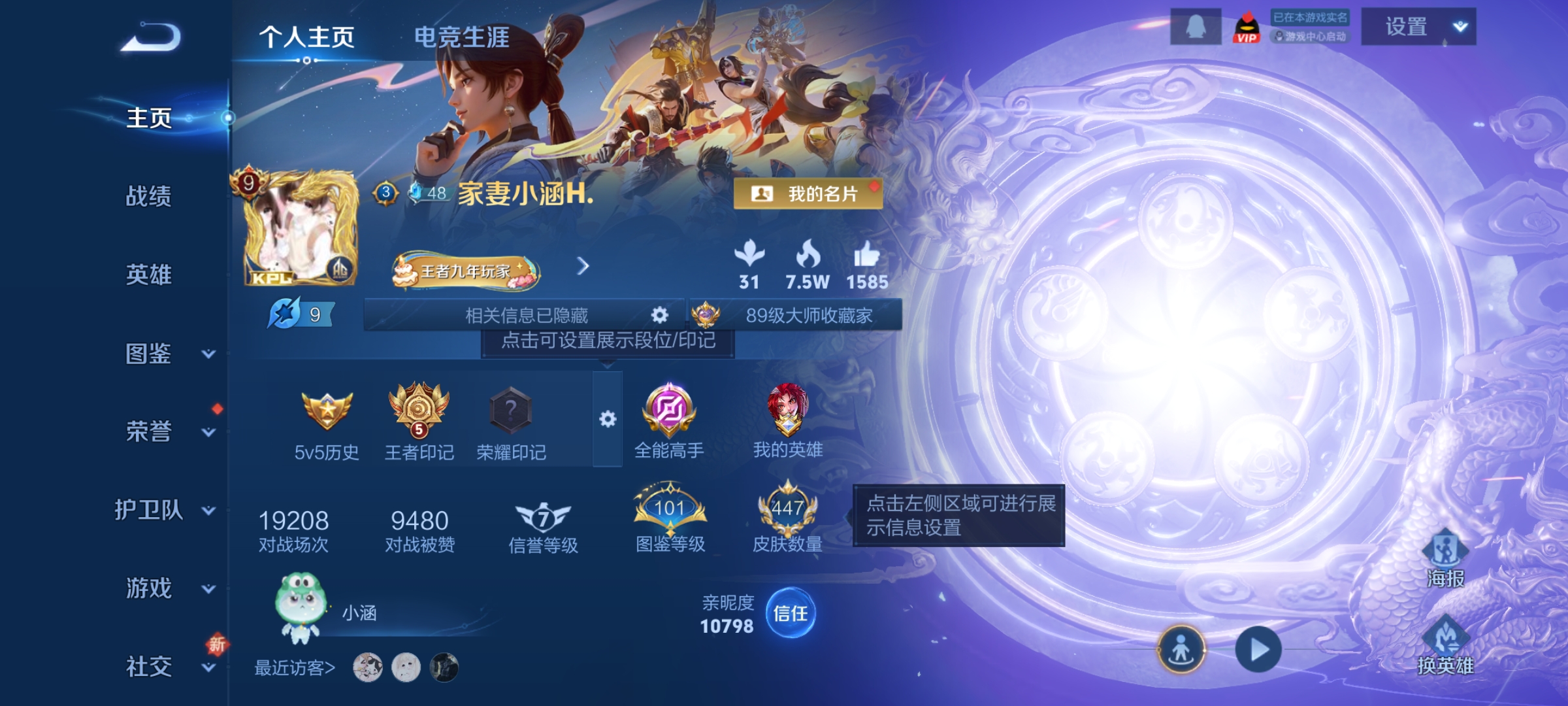 王者荣耀账号安卓QQ[14361290]DAS7707 可二次 安卓Q-V9（差80590到v10）-447皮肤2典藏3