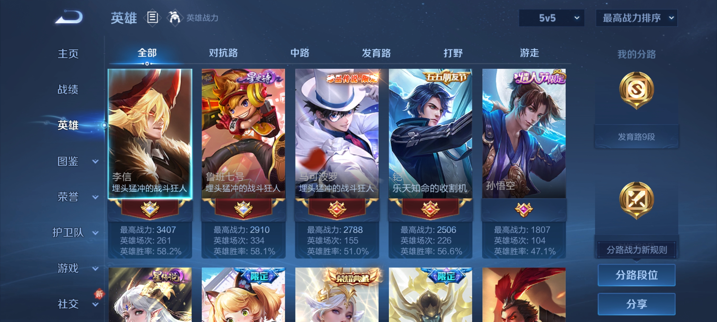 WZDN3411821王者荣耀账号详情图7 WZDN3411821王者荣耀账号详情图7