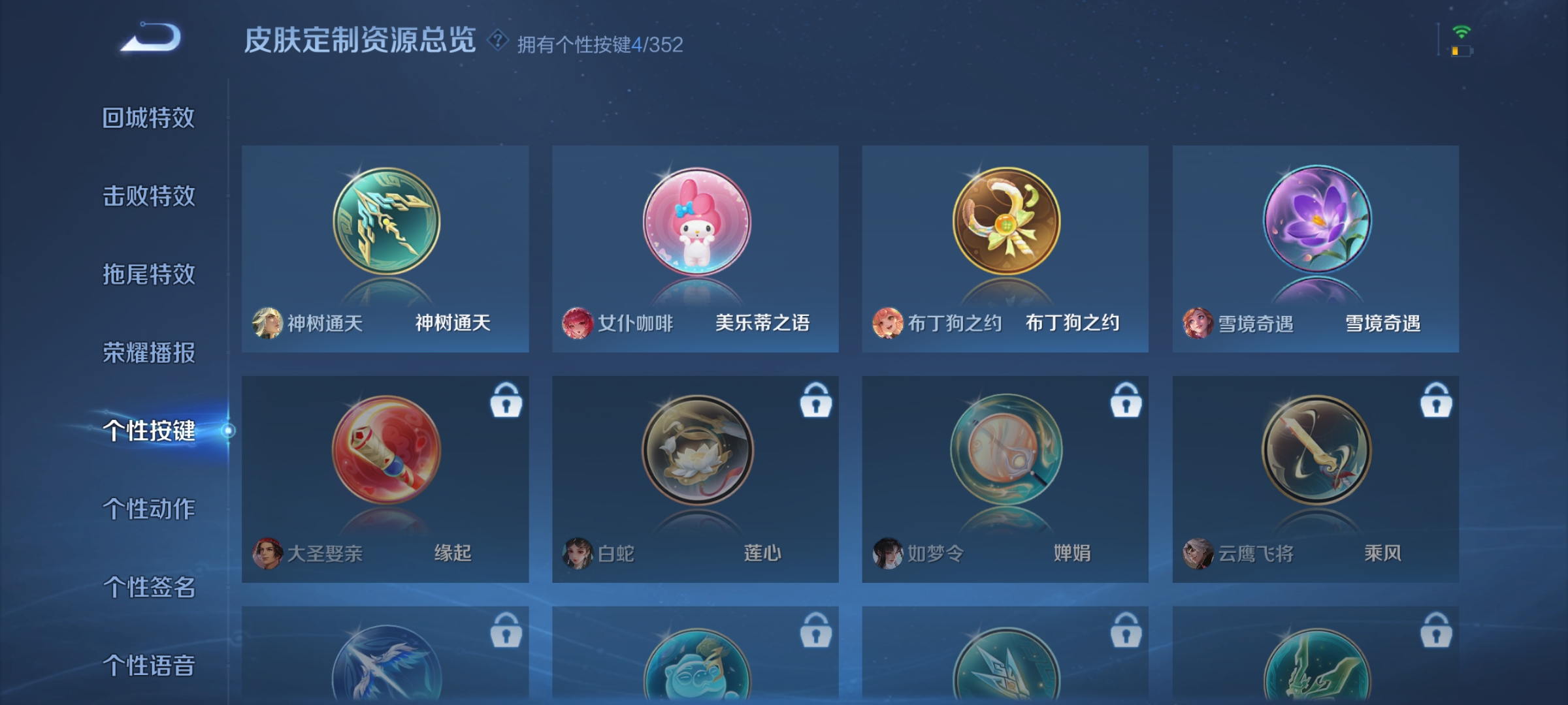 WZDN3411821王者荣耀账号详情图6 WZDN3411821王者荣耀账号详情图6