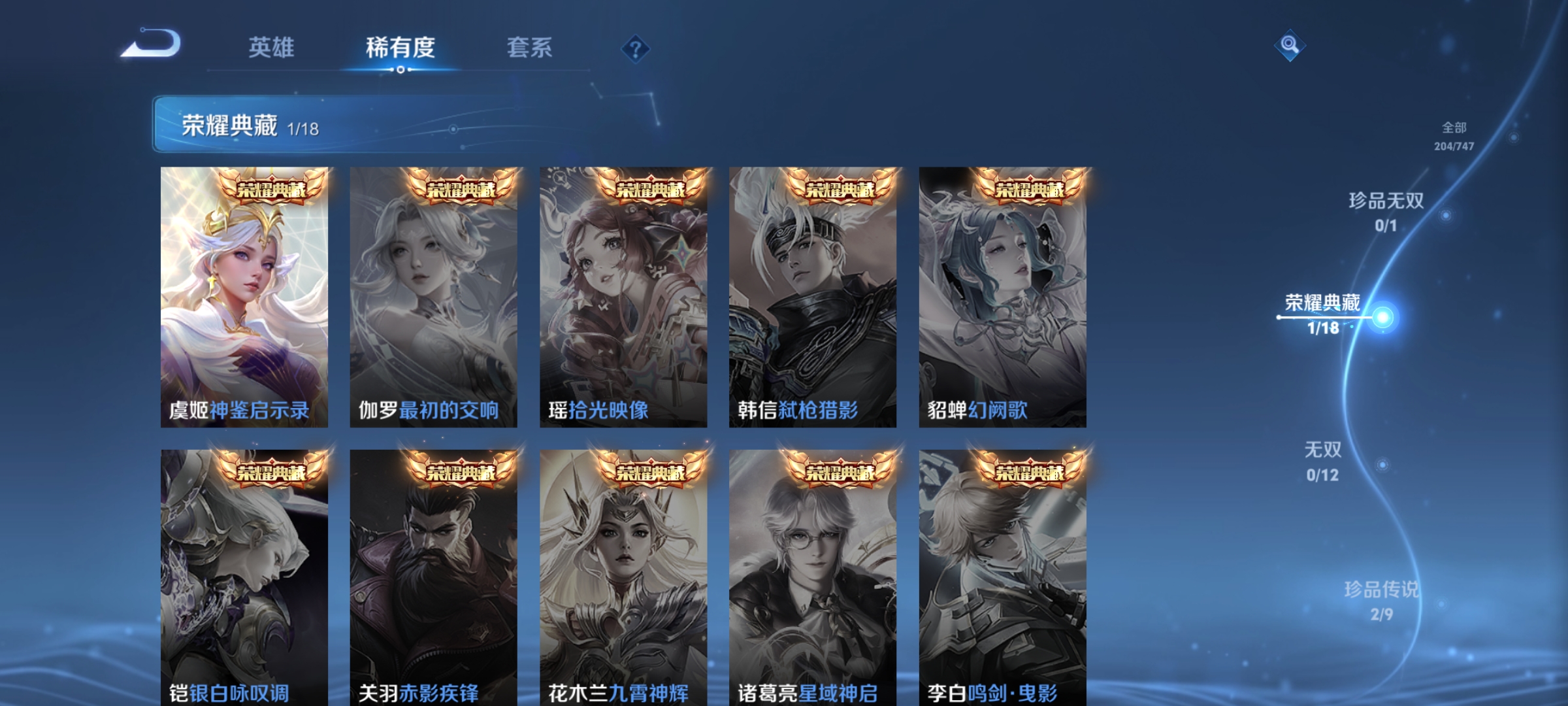 WZDN3411821王者荣耀账号详情图9 WZDN3411821王者荣耀账号详情图9