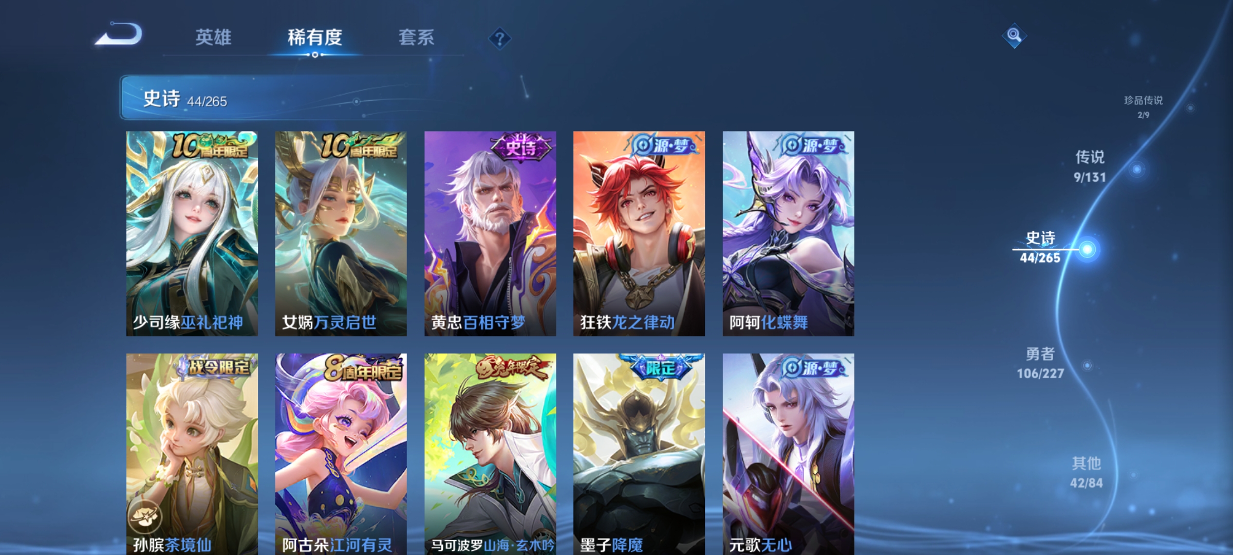 WZDN3411821王者荣耀账号详情图12 WZDN3411821王者荣耀账号详情图12