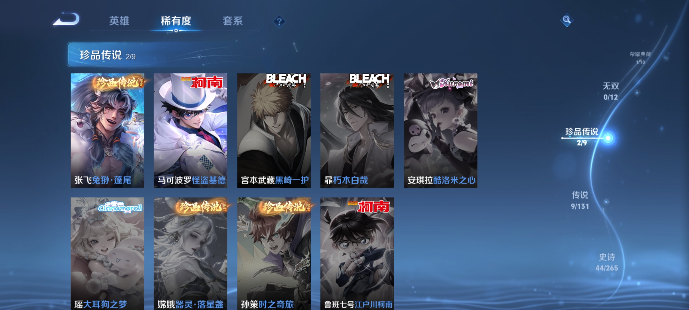 WZDN3411821王者荣耀账号详情图10 WZDN3411821王者荣耀账号详情图10