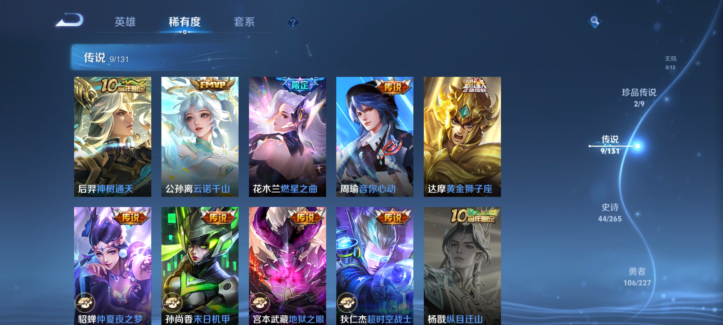 WZDN3411821王者荣耀账号详情图11 WZDN3411821王者荣耀账号详情图11