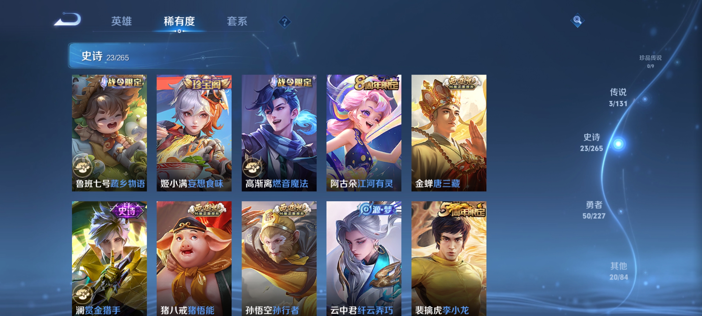 WZDN3411829王者荣耀账号详情图10 WZDN3411829王者荣耀账号详情图10