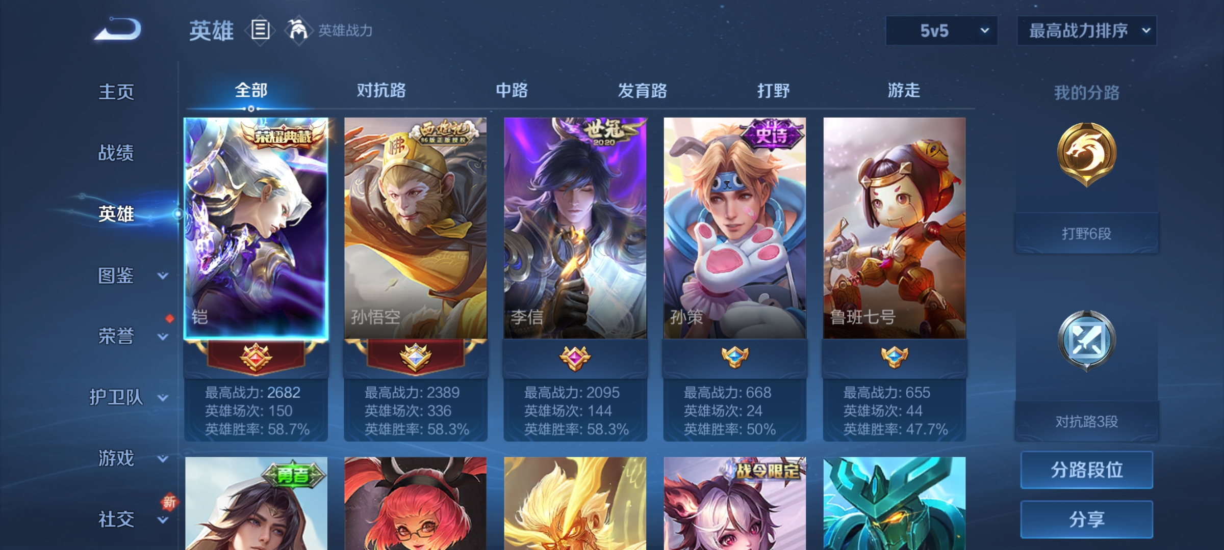 WZDN3411829王者荣耀账号详情图11 WZDN3411829王者荣耀账号详情图11