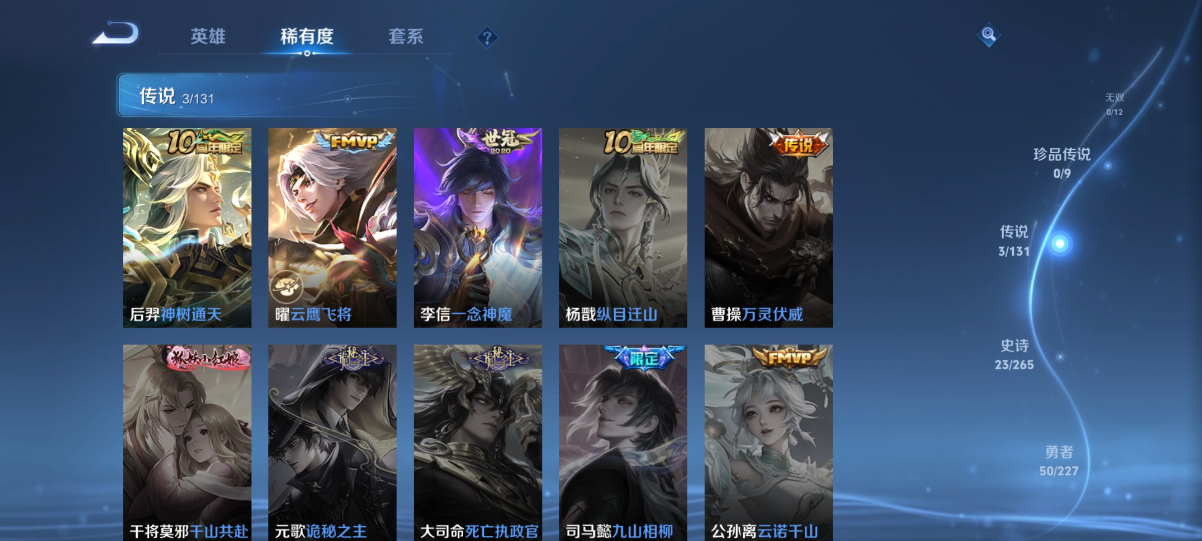 WZDN3411829王者荣耀账号详情图7 WZDN3411829王者荣耀账号详情图7