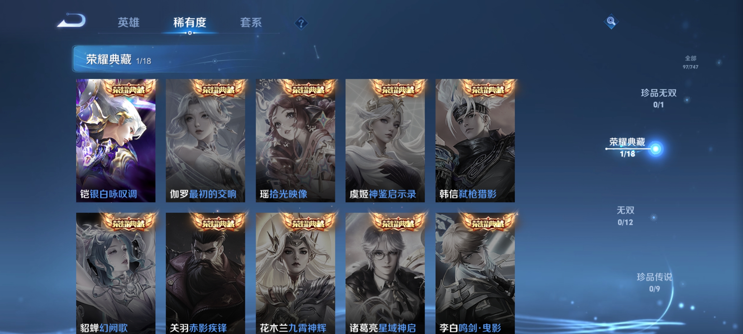 WZDN3411829王者荣耀账号详情图8 WZDN3411829王者荣耀账号详情图8