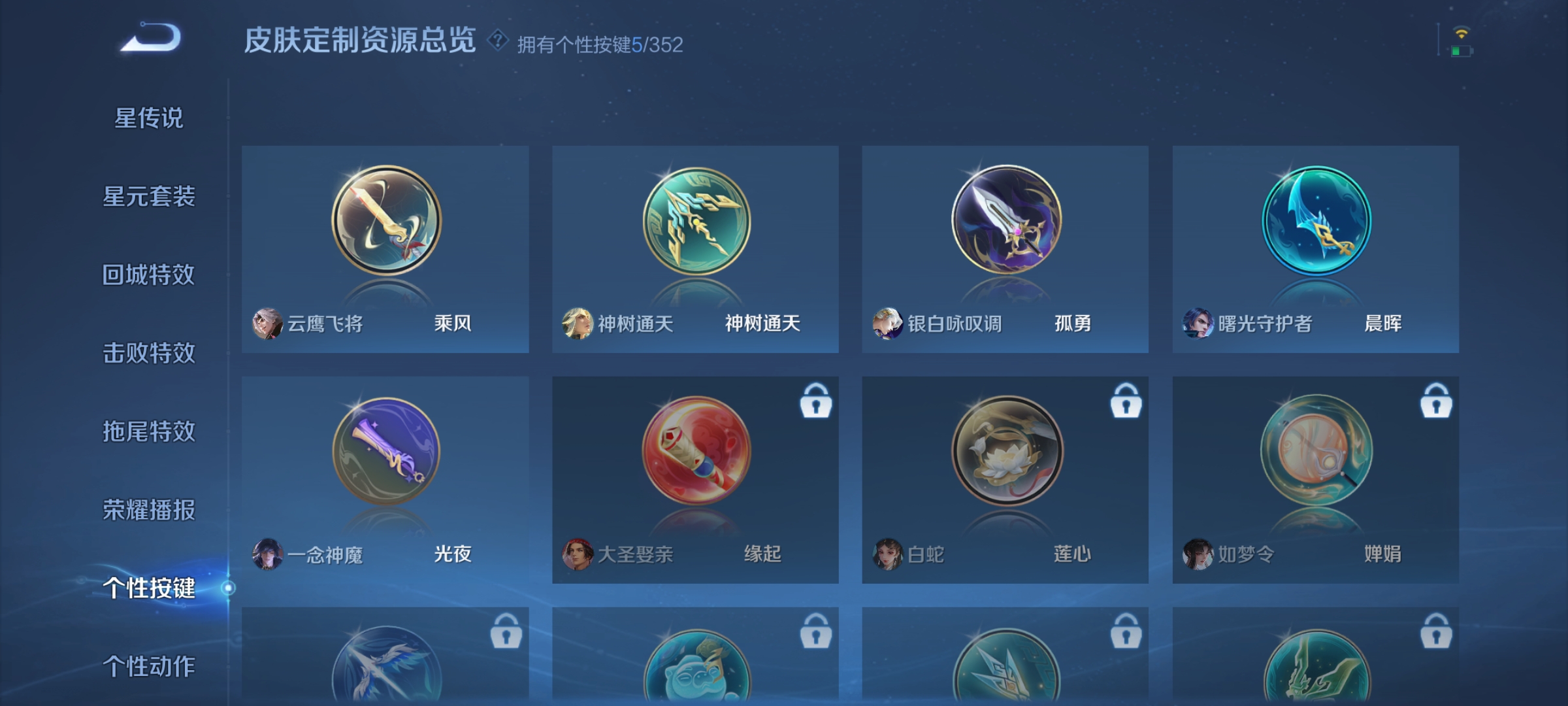 WZDN3411829王者荣耀账号详情图6 WZDN3411829王者荣耀账号详情图6