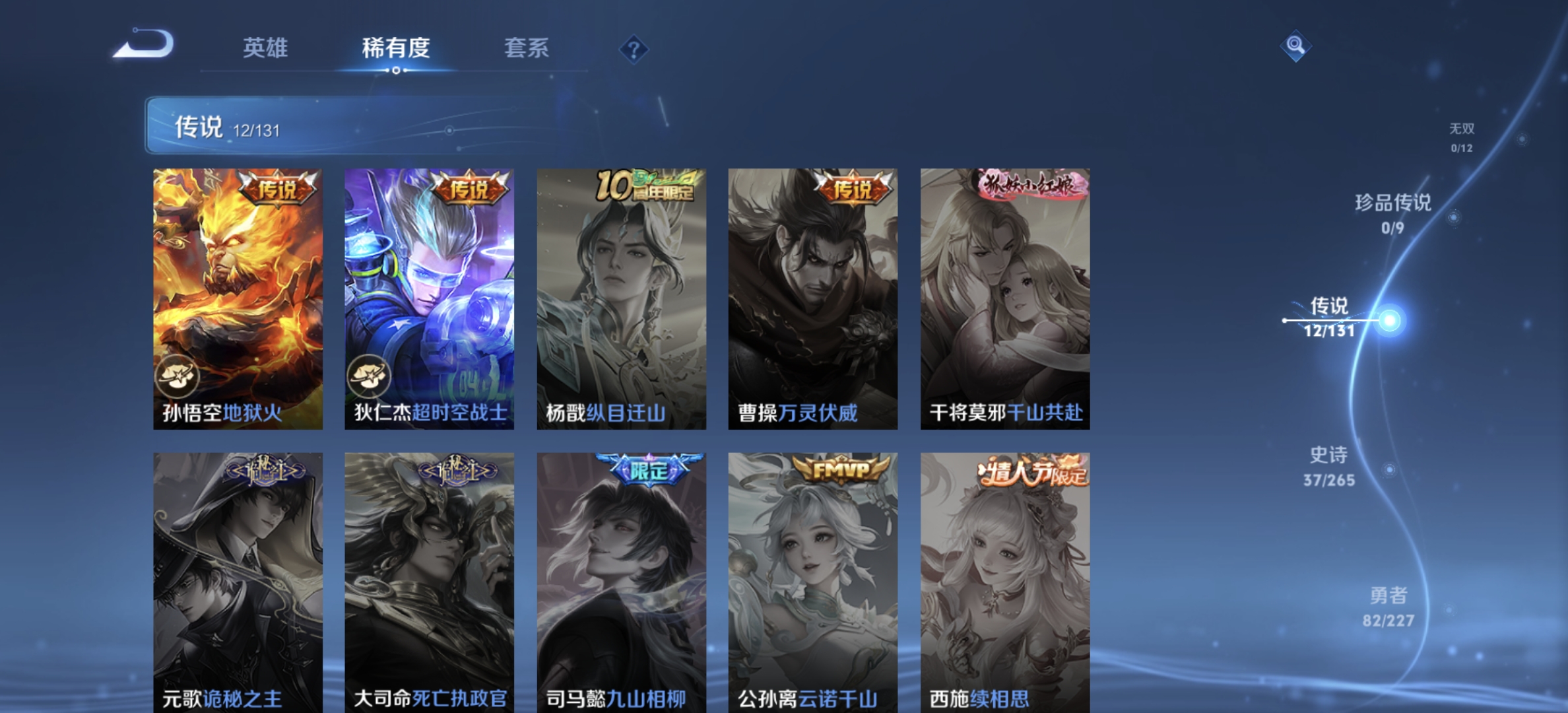 WZDN3411831王者荣耀账号详情图7