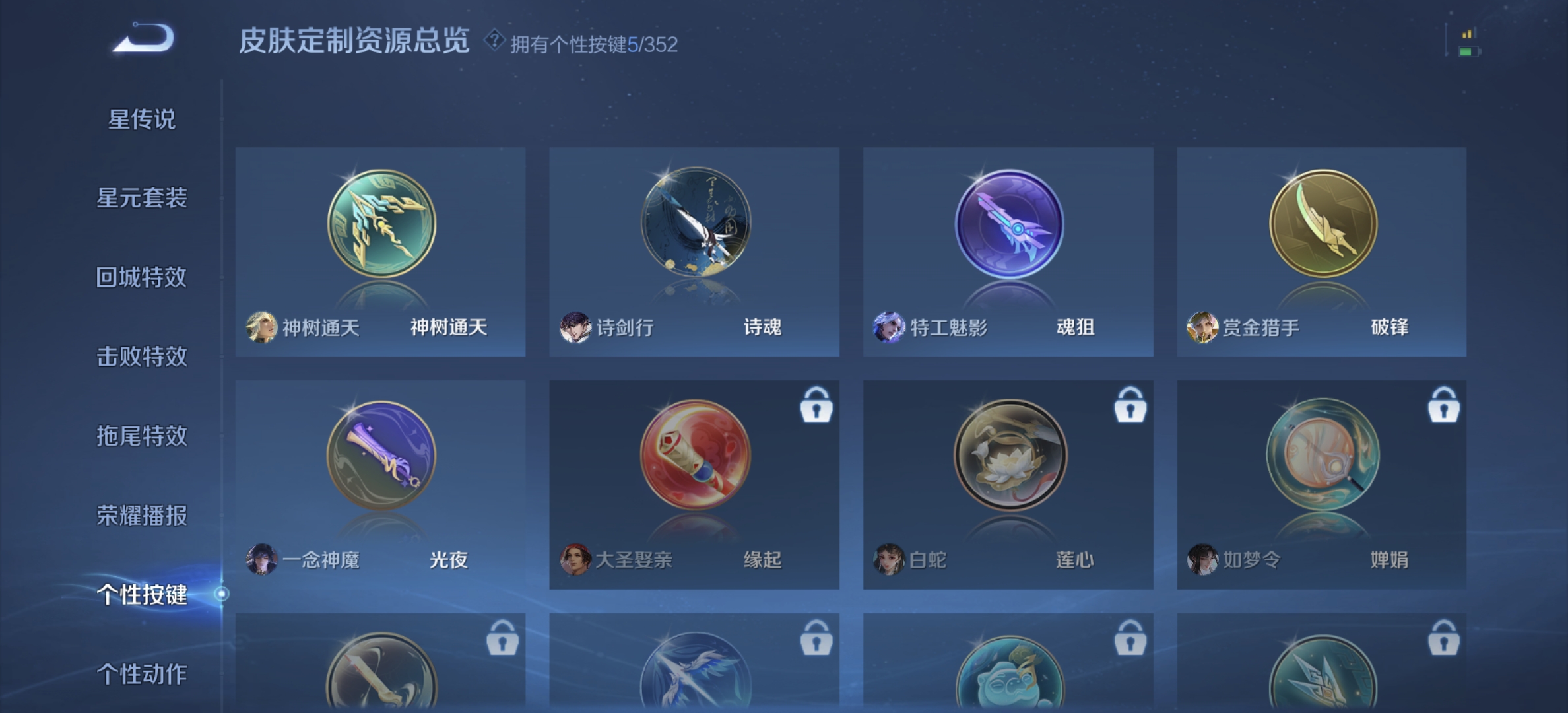 WZDN3411831王者荣耀账号详情图6