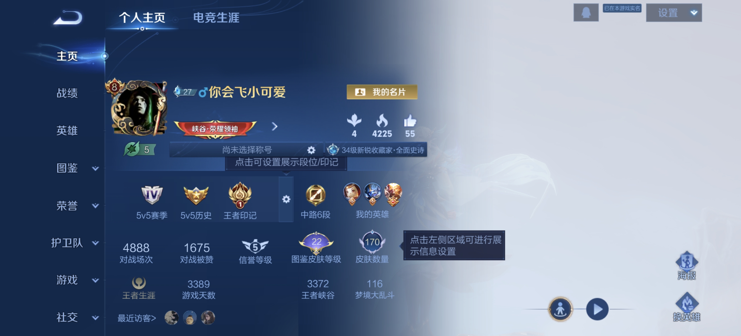 王者荣耀账号安卓QQ[14362084]DAS7099 钱包无法注销 -包人脸 安卓Q-V8-171皮肤1星传说12传说