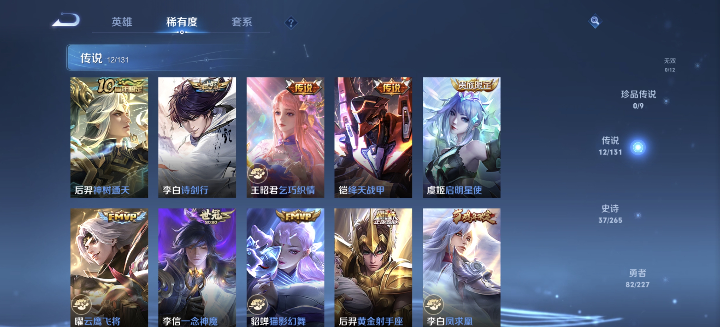 WZDN3411831王者荣耀账号详情图8