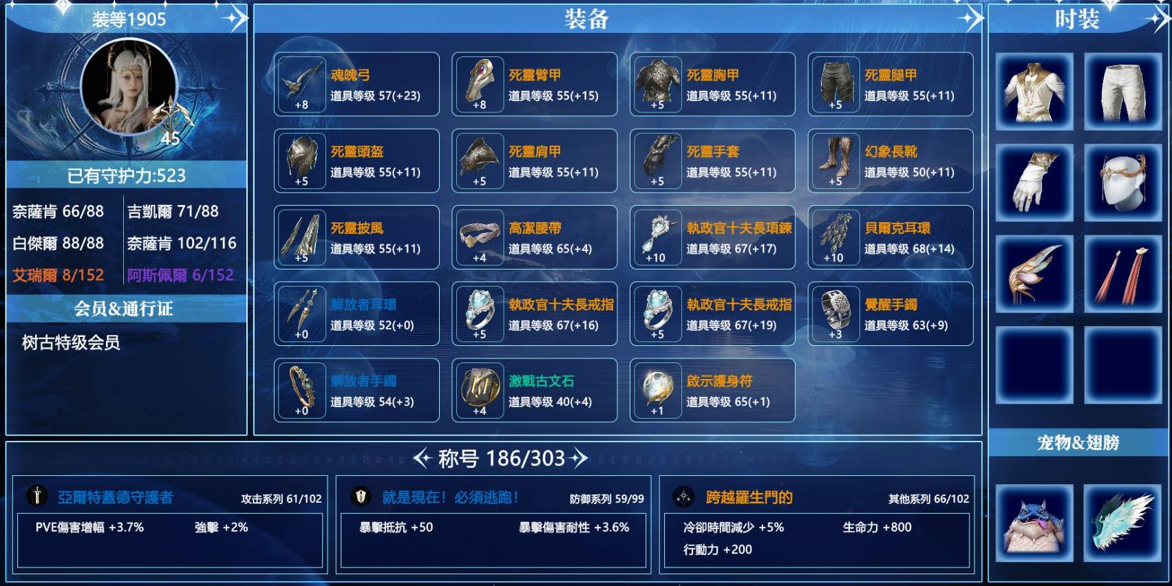 【职业】弓星
【等级】45
【战力】1...