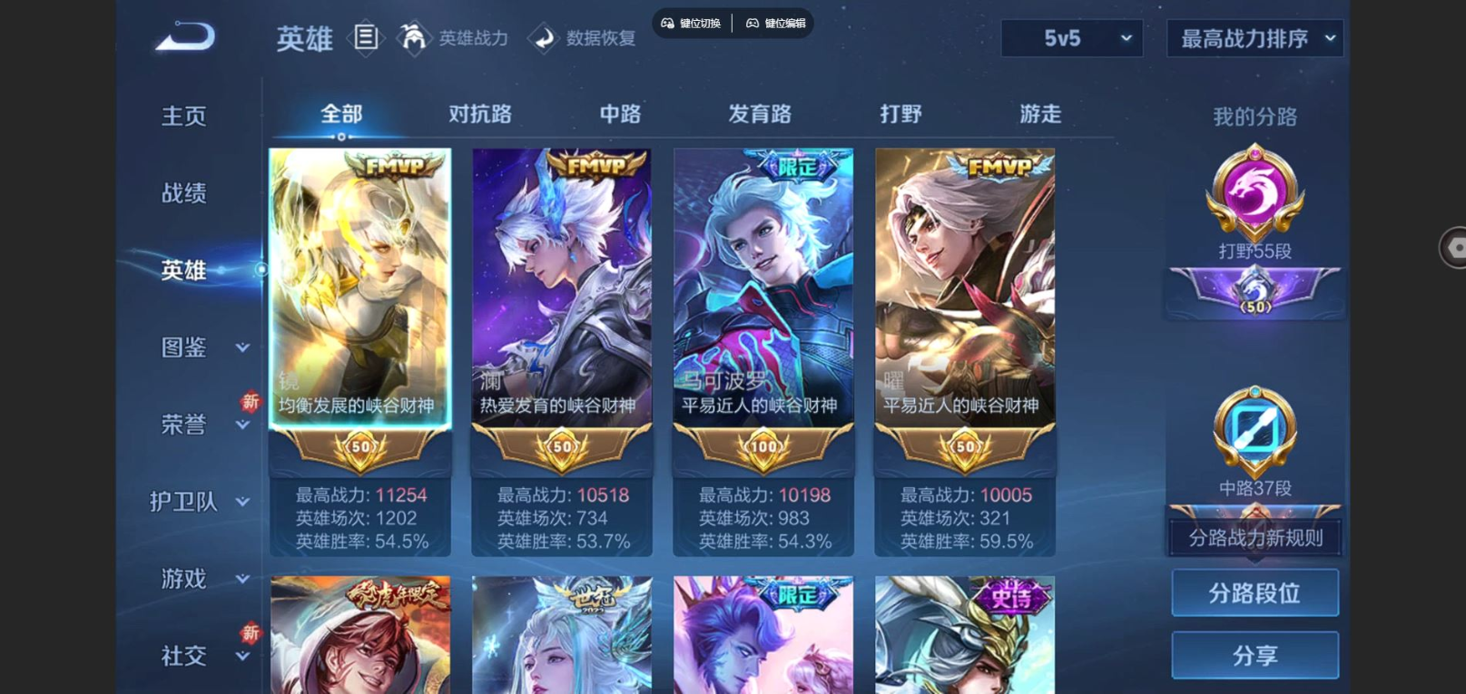 WZCMW3411793王者荣耀账号详情图3