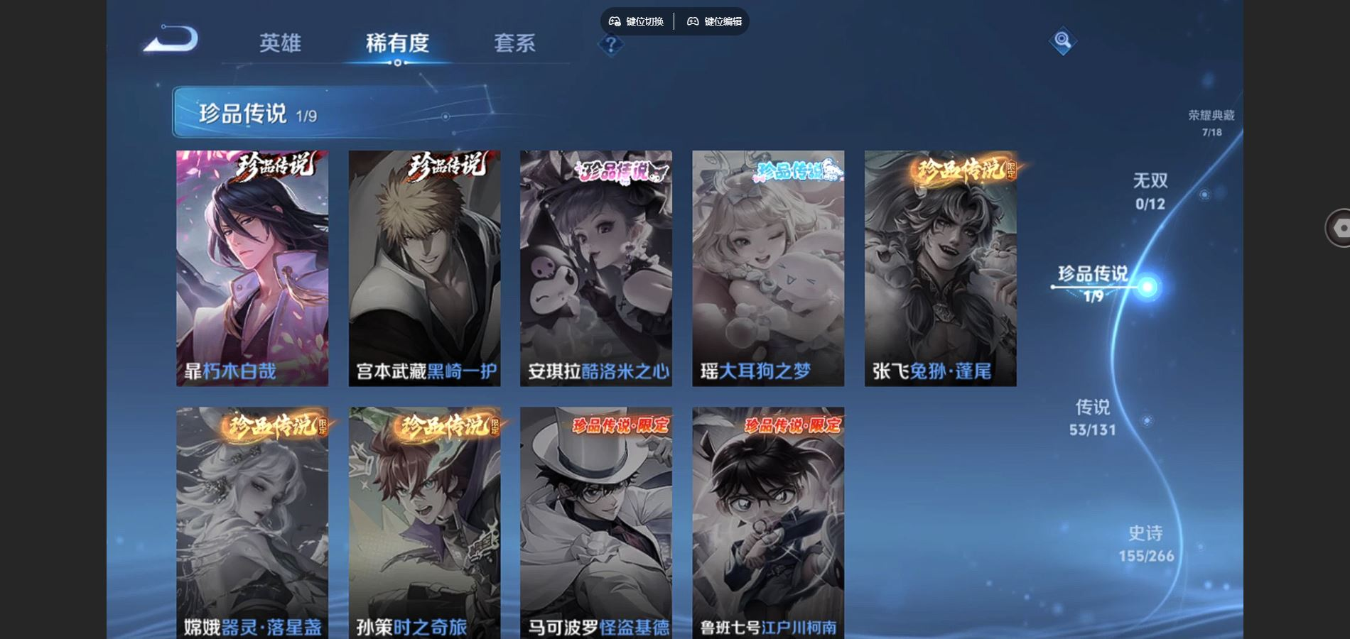 WZCMW3411793王者荣耀账号详情图6