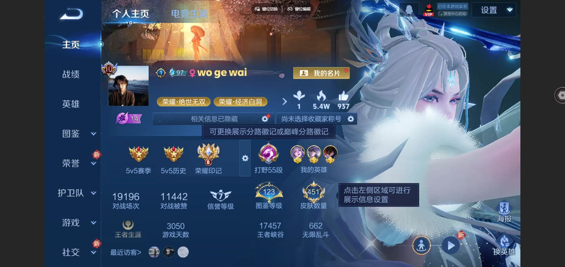 王者荣耀账号苹果QQ127英雄-451皮肤-125英雄-451皮肤-秒换绑-V10-7典藏1珍品传说53传说 打野55段