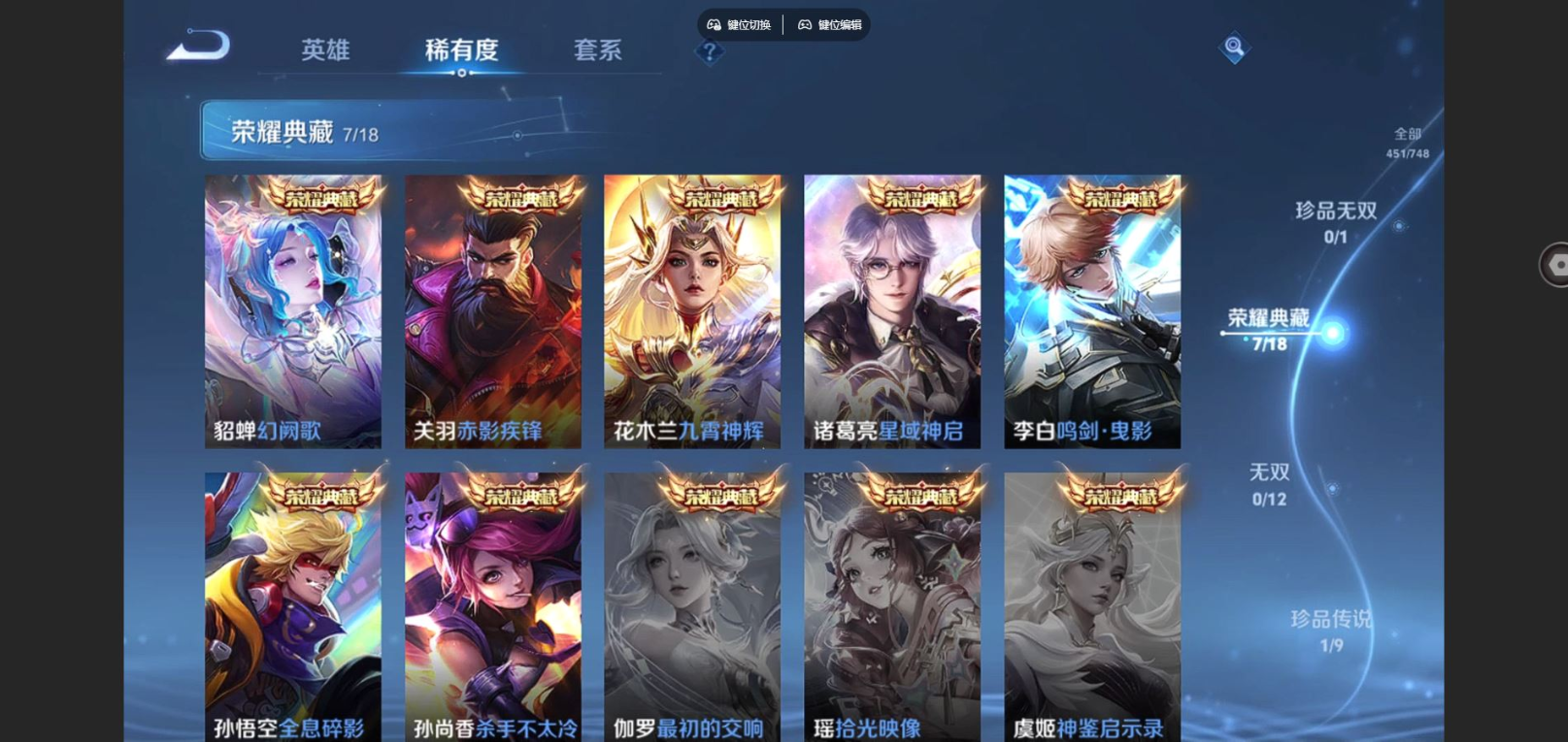 WZCMW3411793王者荣耀账号详情图5