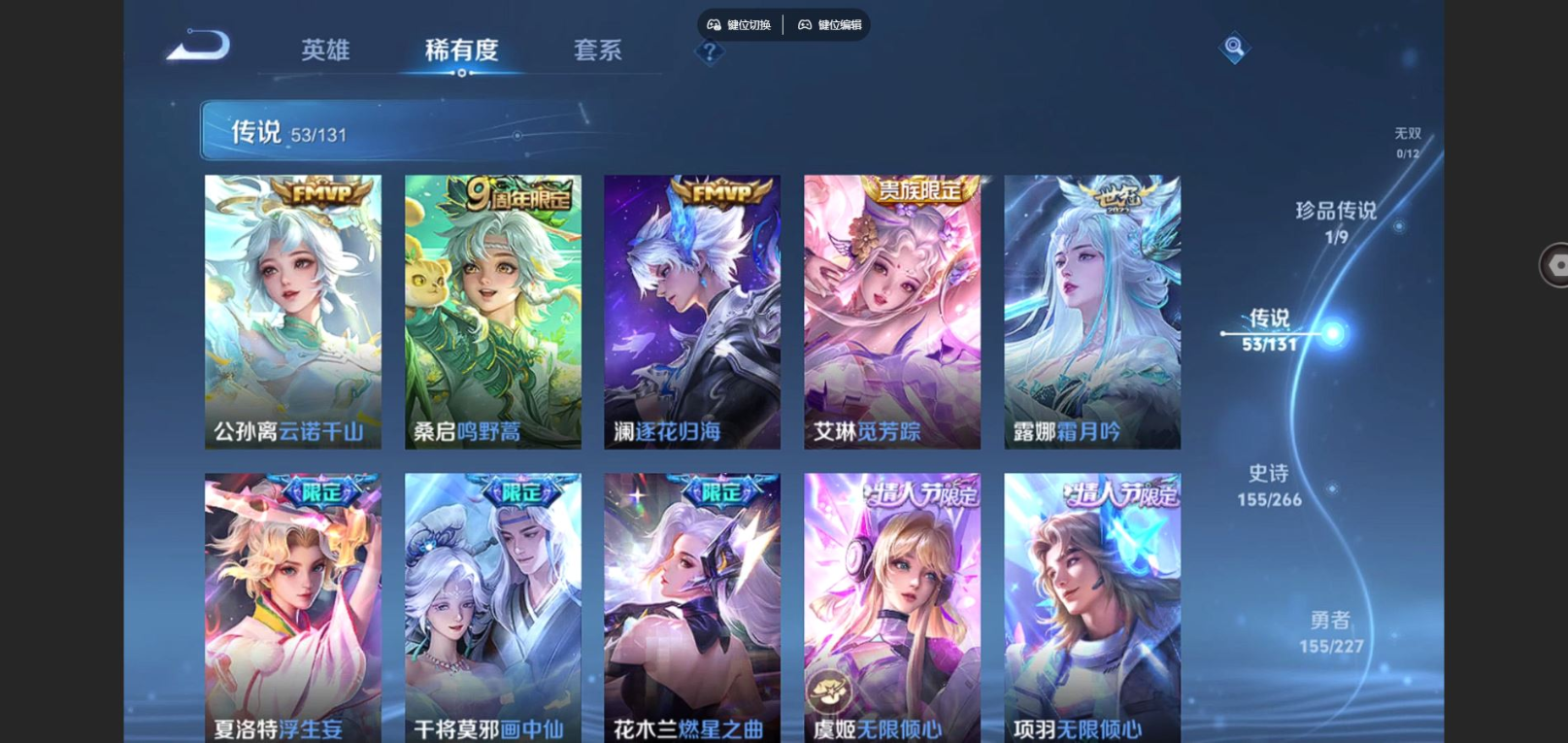 WZCMW3411793王者荣耀账号详情图7