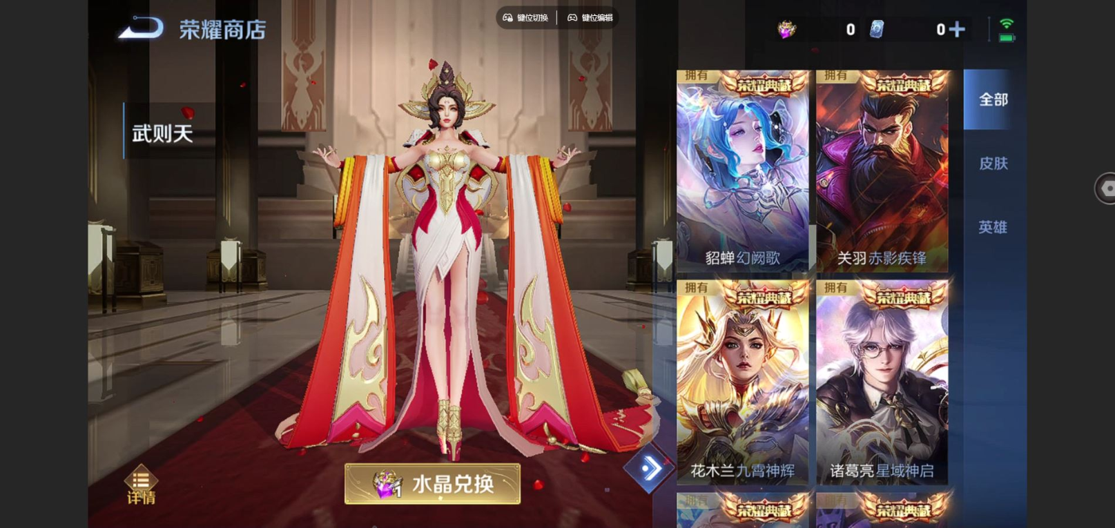 WZCMW3411793王者荣耀账号详情图15