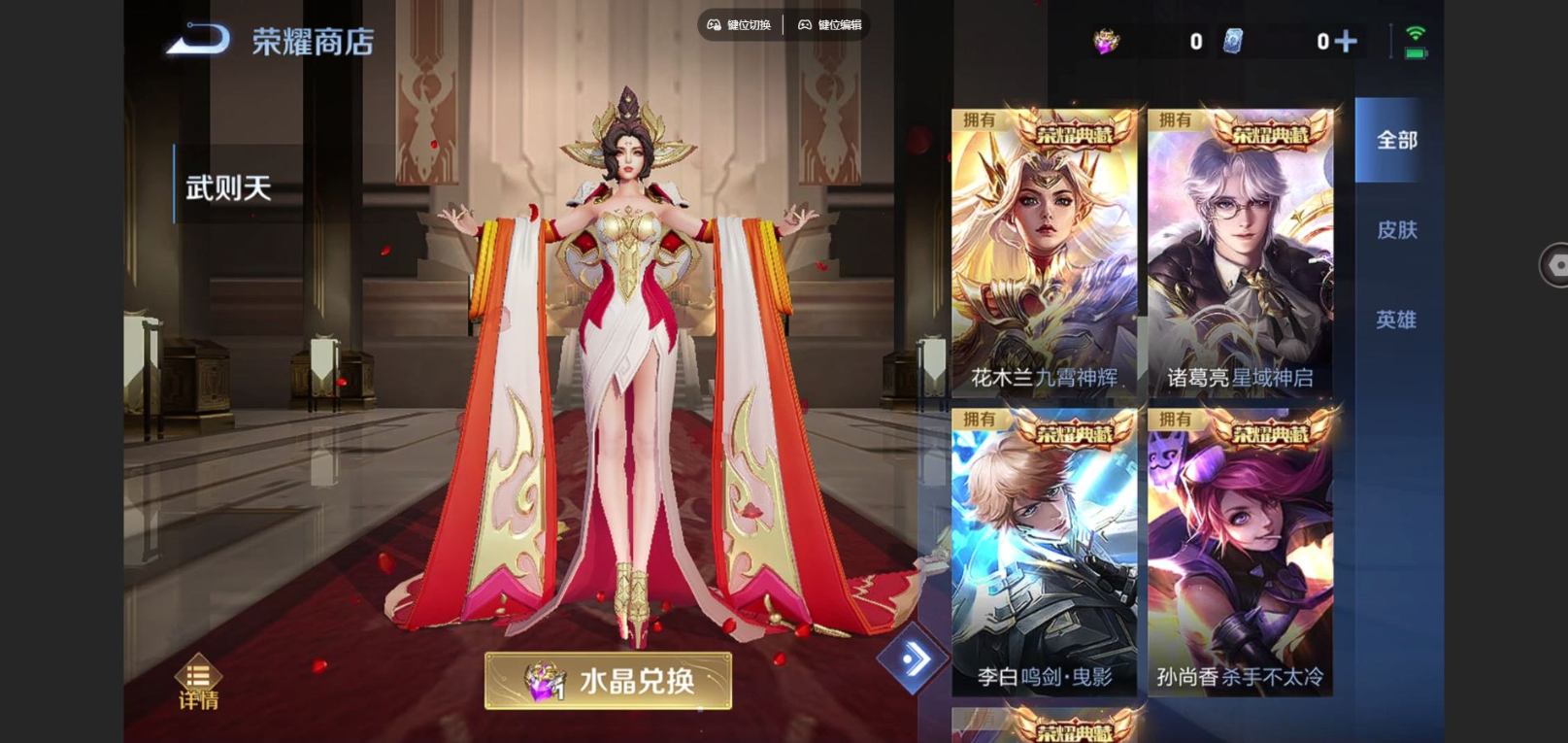 WZCMW3411793王者荣耀账号详情图14