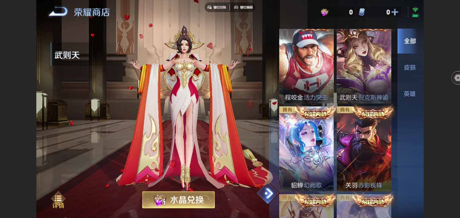 WZCMW3411793王者荣耀账号详情图16