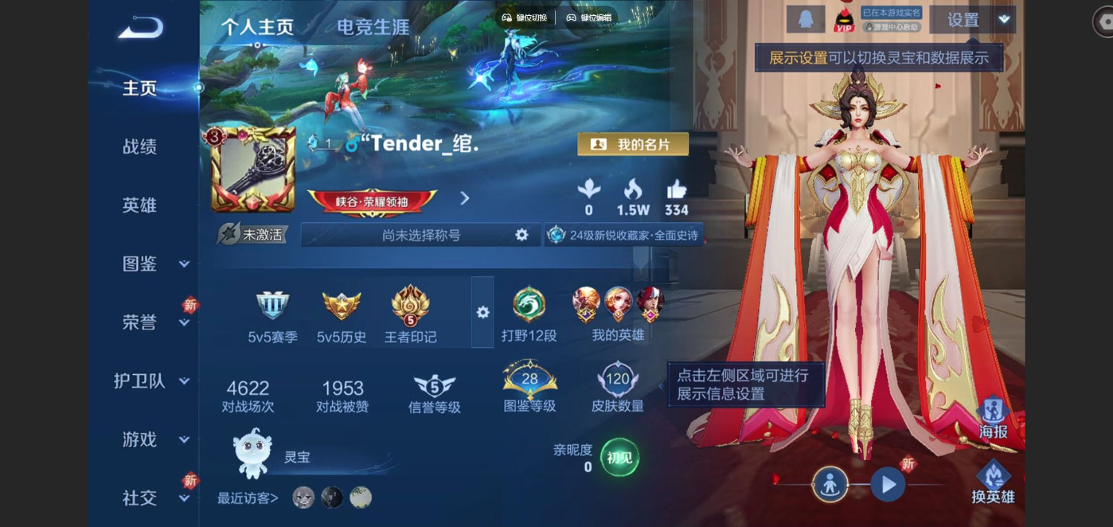 WZCMW3411846王者荣耀账号详情图2