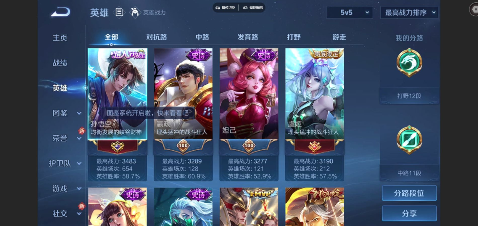 WZCMW3411846王者荣耀账号详情图3