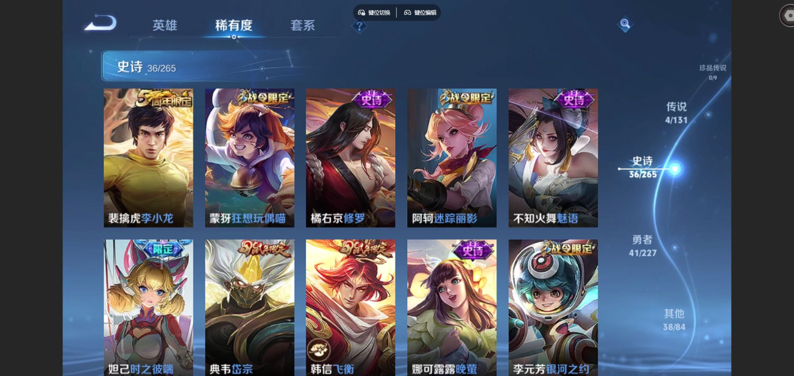 WZCMW3411846王者荣耀账号详情图8