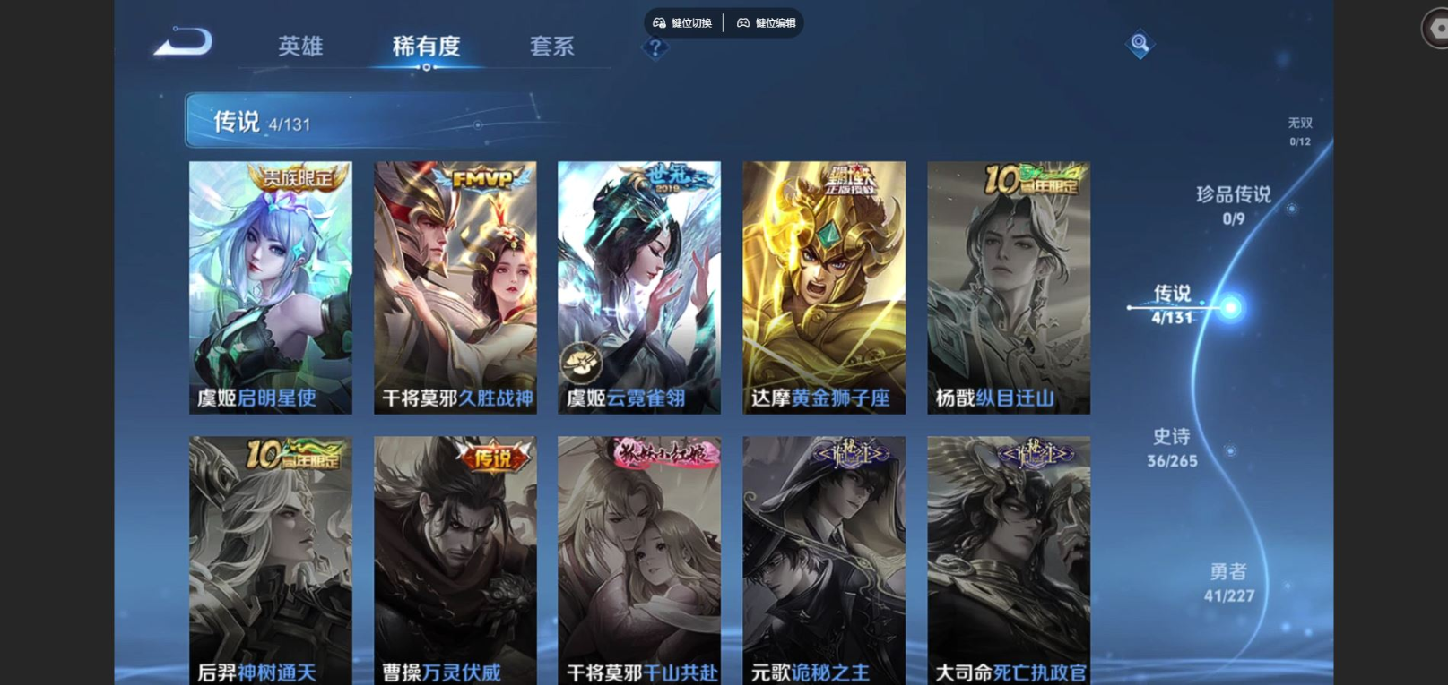 WZCMW3411846王者荣耀账号详情图7