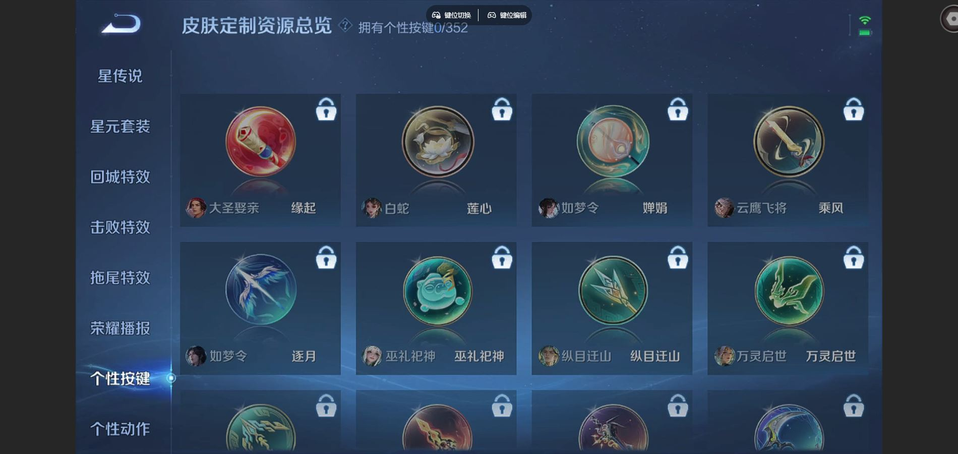 WZCMW3411846王者荣耀账号详情图9