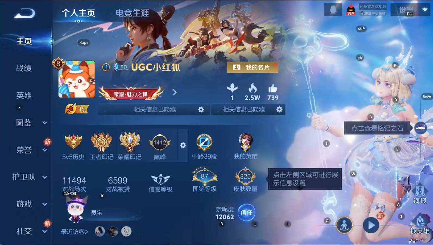 WZQM3411982王者荣耀账号详情图8