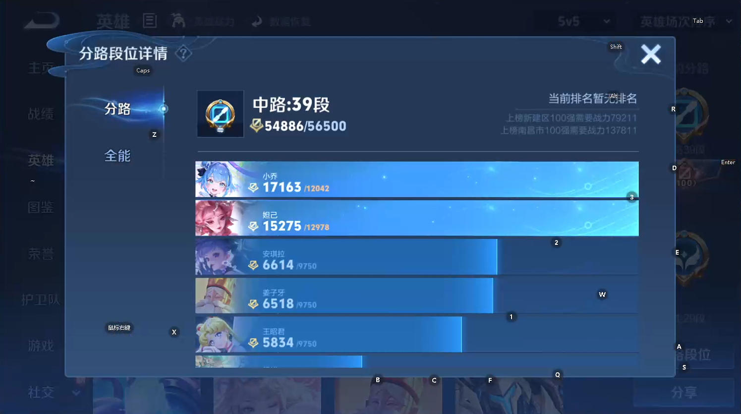 WZQM3411982王者荣耀账号详情图7