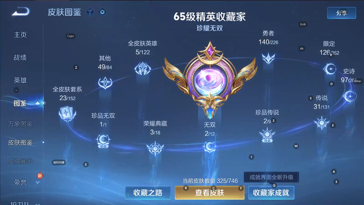 WZQM3411982王者荣耀账号详情图6