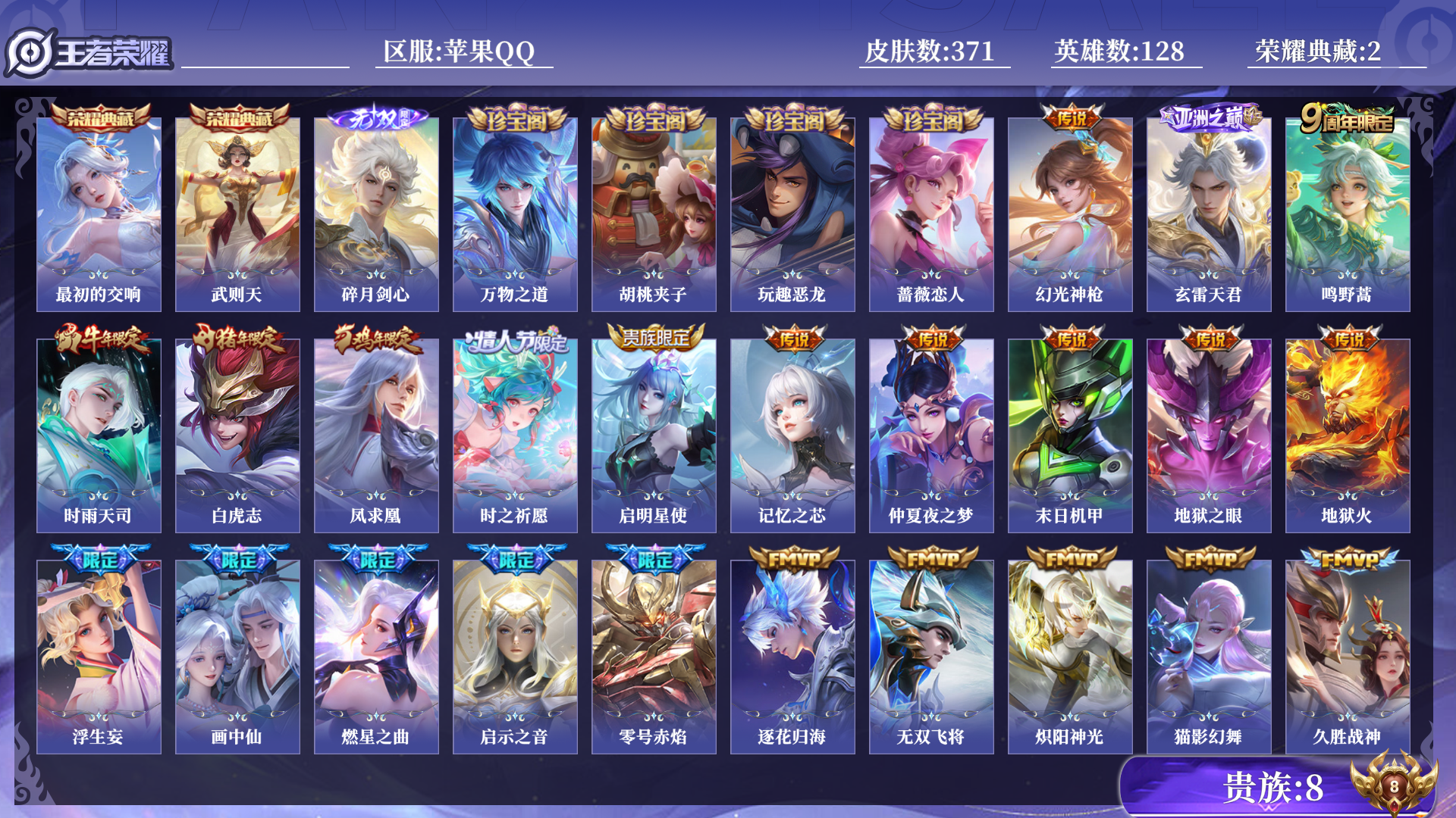 王者荣耀账号苹果QQ[14363068]0AOEU4无二次371皮肤无双1水晶2传说28优质限定18
露娜全皮，信用分合