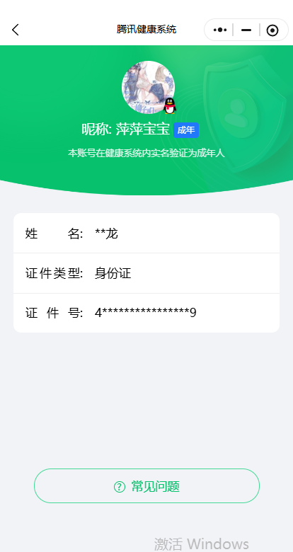 WZQM3411983王者荣耀账号详情图11