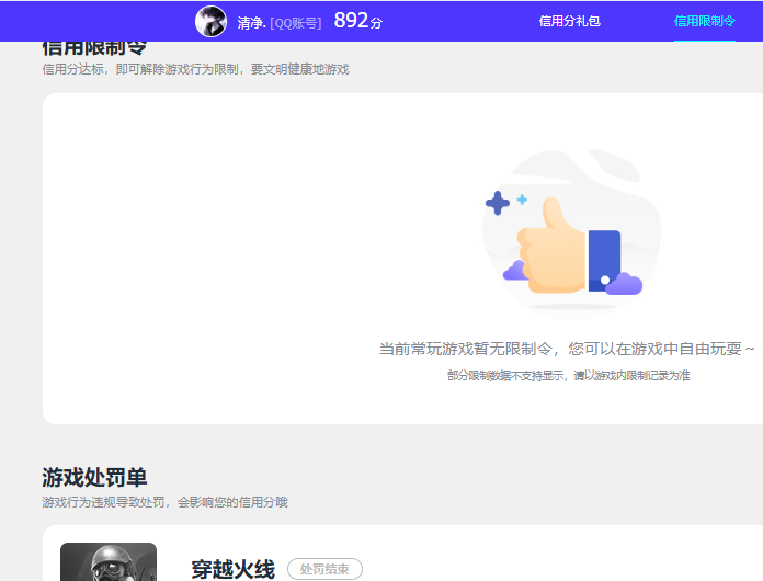 WZQM3411983王者荣耀账号详情图9